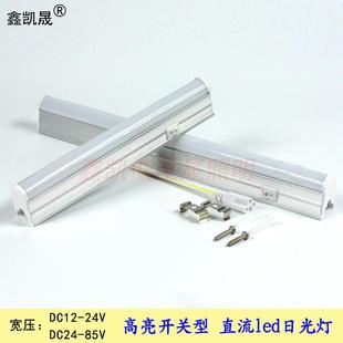 鑫凯晟12V24V36伏led灯管45cm1.2米带开关高亮t5一体化直流日光灯