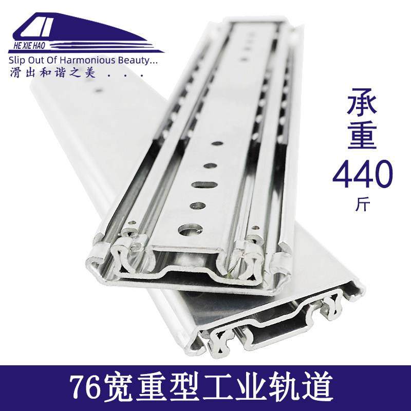 76宽承重滑道自锁房车道轨工业导轨加长承重轨道工业滑轨
