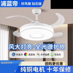 隐形风扇灯吊扇灯餐厅客厅光家用一体卧室吸顶风扇灯变频静音