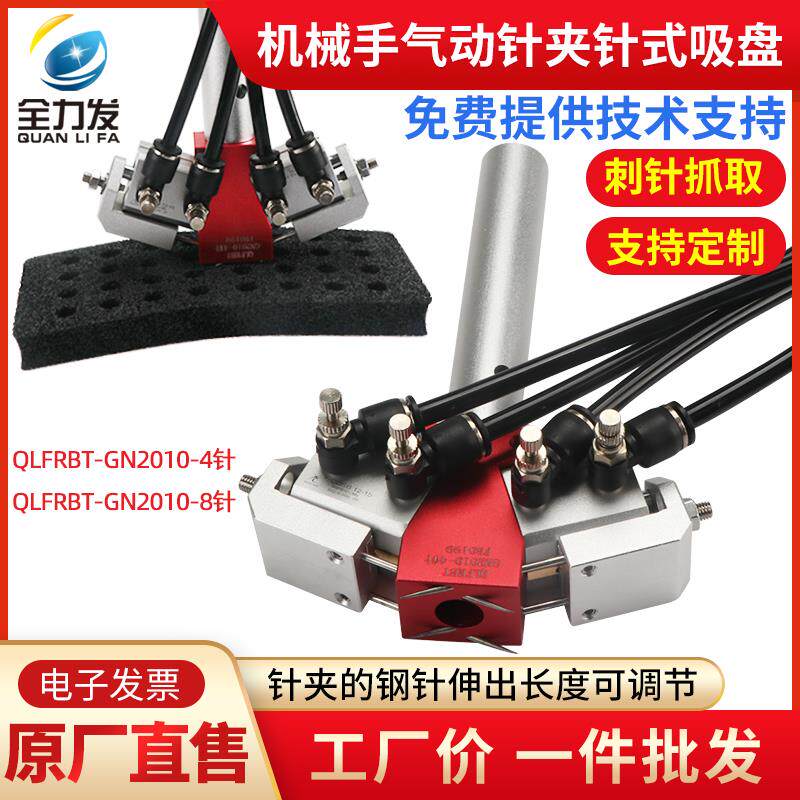 针式吸盘针夹真空吸盘4针GN2010针刺吸盘海绵布料针织机械手气动