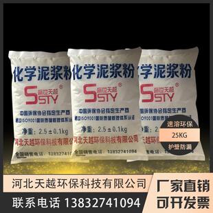 高粘化学泥浆粉钻井旋挖打桩勘探钻机施工泥浆护壁剂沙层剂防塌剂