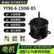 科叶冷风机专用电机ZC 76Y3移动水冷风扇纯铜线轴流电机220V 300W