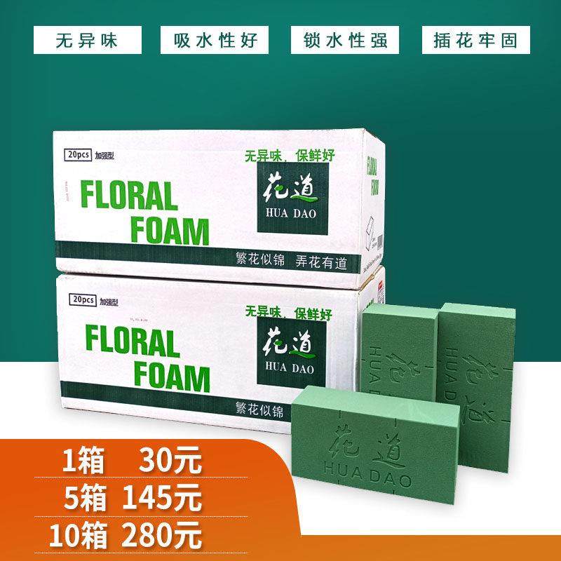 花道加强型花泥插花花店进口材料干燥花泥海绵吸水保湿鲜花底座,鲜花速递/花卉仿真/绿植园艺,花泥,淘宝优惠券,粉丝福利购,淘宝优惠卷