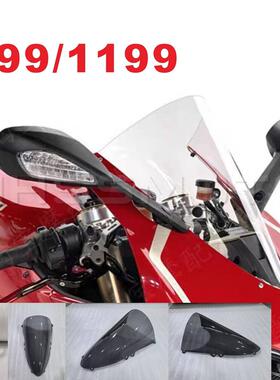 适用杜卡迪899/1199 R S改装竞技加高挡风玻璃挡风导流罩风挡