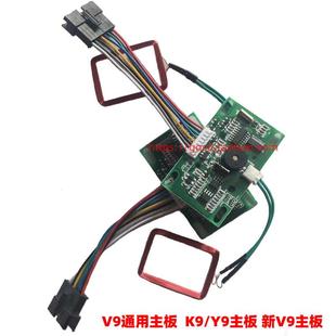 电路板酒店锁新v9主板电子锁芯片智能门锁配件感应锁57IDM1磁卡锁