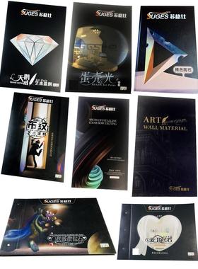 萨斯艺术漆色卡收集天鹅绒黄色水晶三色珠光陶瓷水晶实物样品