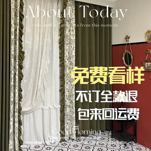 诺言纺织窗帘样品专属链接不定全款退包来回运费