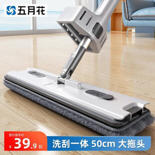 五月花拖把免手洗墩布家用一拖净拖地旋转平板地拖懒人拖布2025新