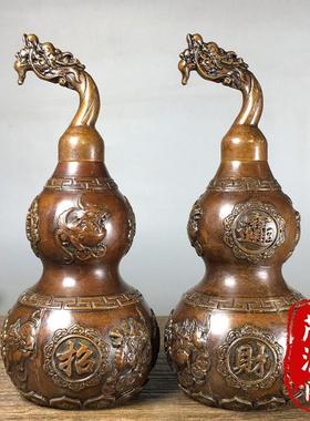 古玩紫铜葫芦一对招财纳福龙头葫芦镇宅风水摆件铜器老物件收藏