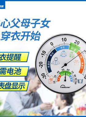 明高Th860B双金属大表盘室内敷料温湿度计