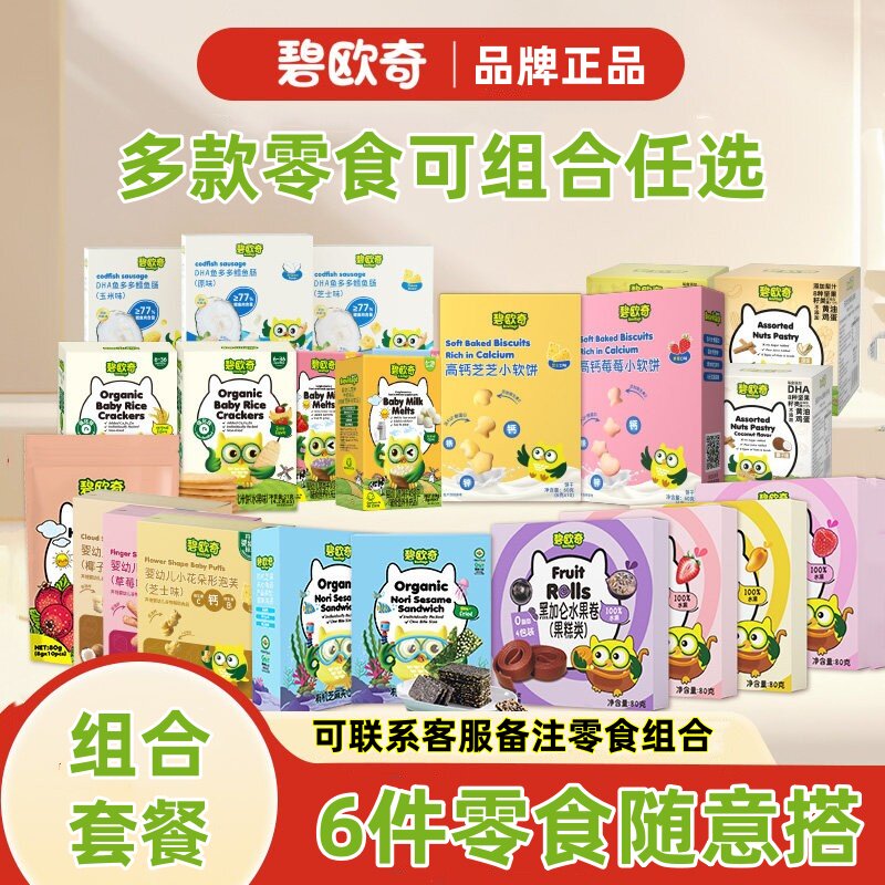 碧欧奇鳕鱼肠米饼果汁泡芙小馒头