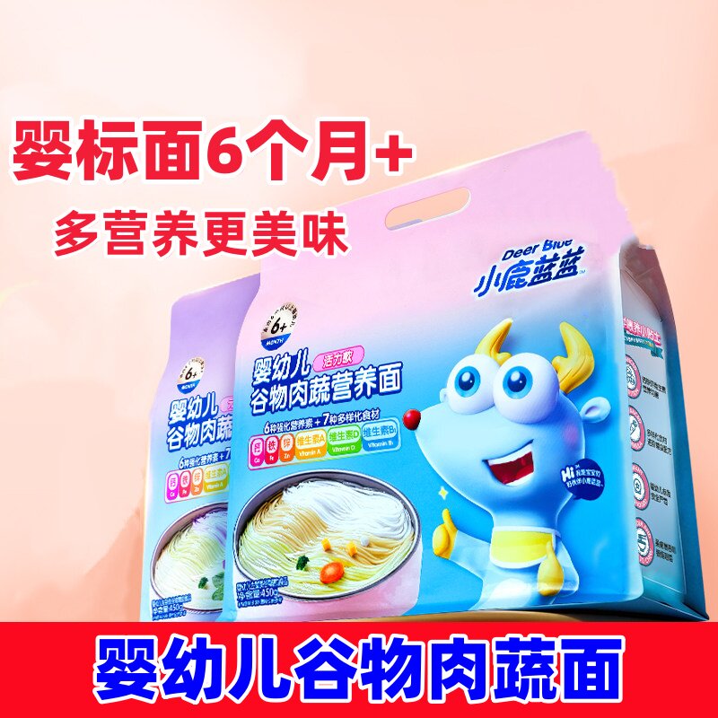 小鹿蓝蓝婴幼儿面条6月+1岁3岁宝宝辅食早餐面儿童营养面线面