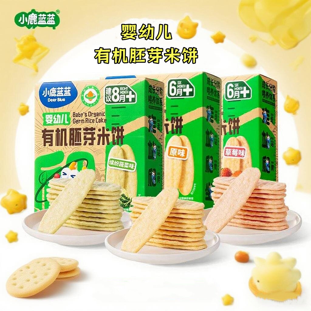 小鹿蓝蓝婴幼儿有机胚芽米饼婴标