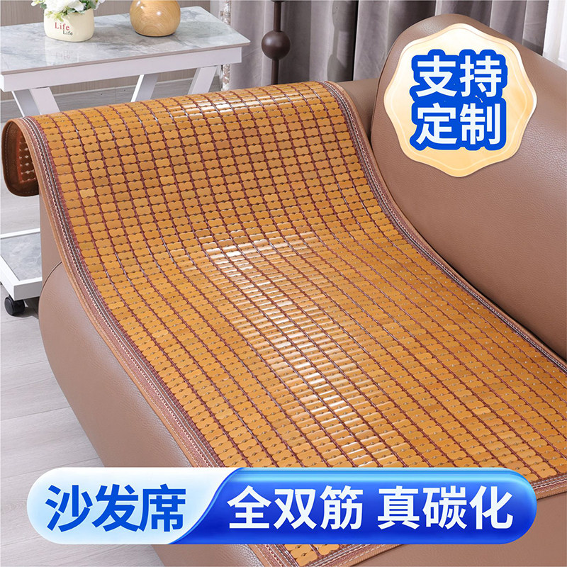 夏季麻将凉席沙发垫防滑夏天客厅凉感坐垫红木竹凉垫竹席座垫定制