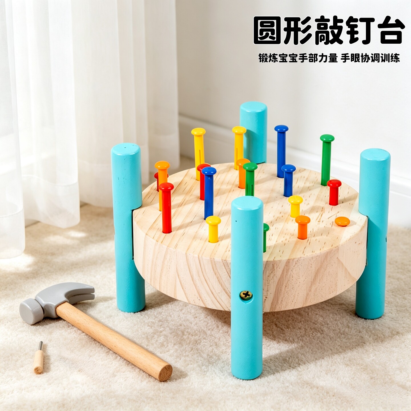木质敲钉子打桩台玩具锻炼专注力