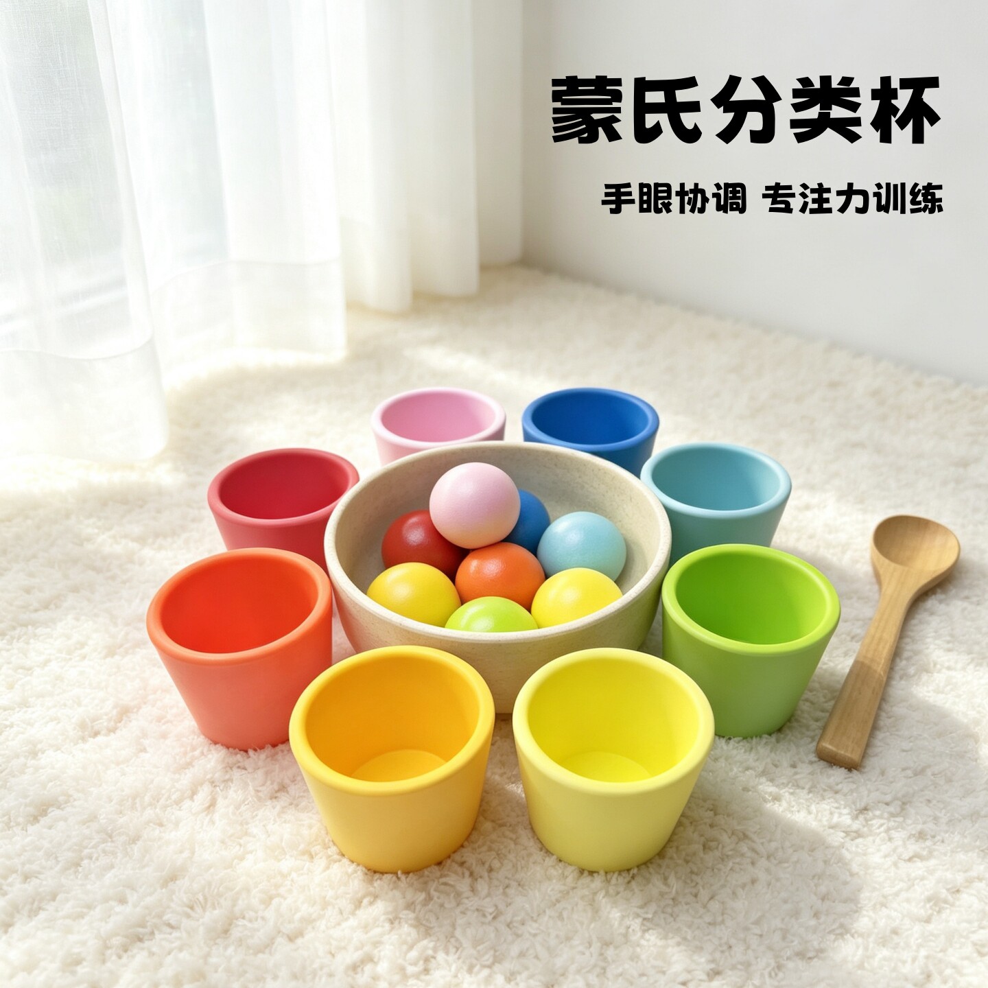 颜色分类杯宝宝勺子训练手眼协调