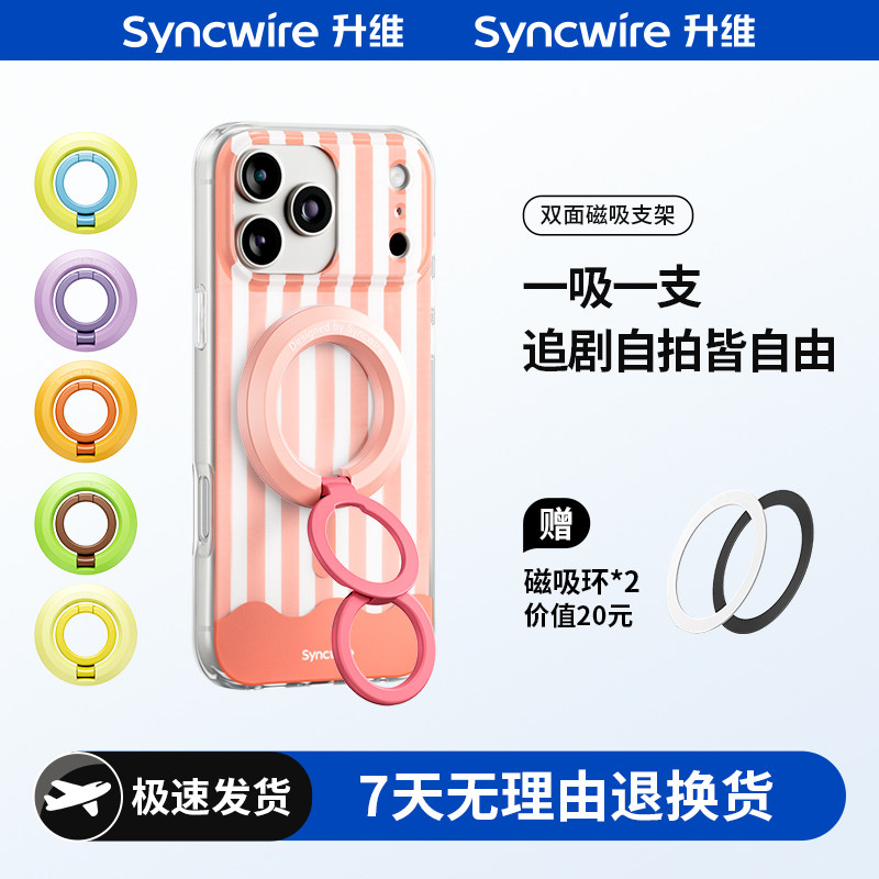 升维 双环磁吸手机支架新款果力满满桌面背贴扣指环支撑便携magsafe多功能懒人稳固折叠车载适用于苹果华为