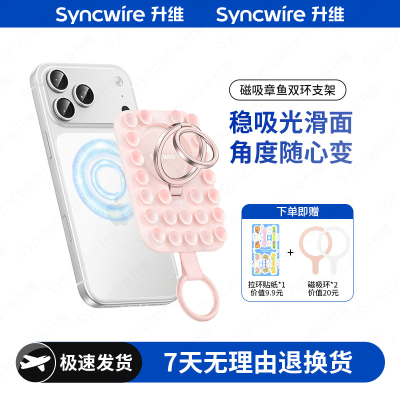 【重磅新品】升维双环手机支架Magsafe磁吸章鱼吸盘镜面可移动吸附适用苹果iPhone华为三折叠桌面拍摄神器,3C数码配件,手机支架/手机座,淘宝优惠券,粉丝福利购,淘宝优惠卷