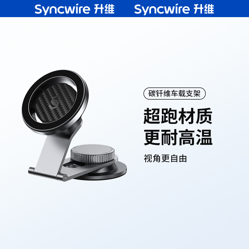 升维手机车载支架2025新款汽车手机架磁吸式出风口中控台导航专用碳纤维手机支架车载专用