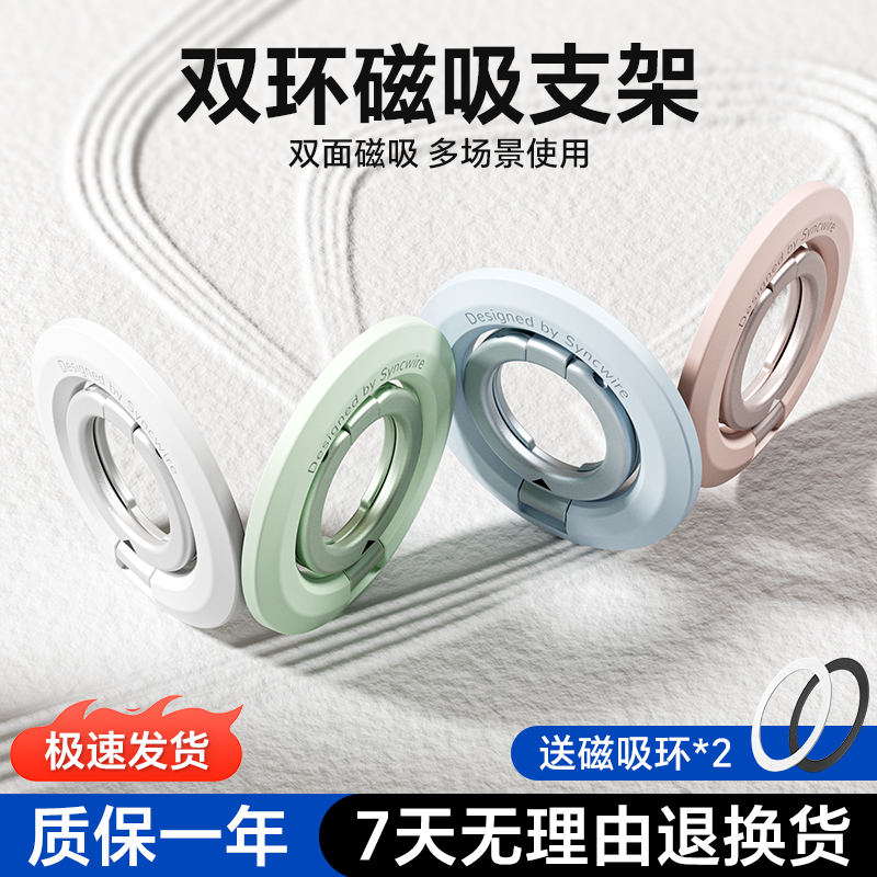 升维 2025新款手机磁吸支架桌面背贴扣指环支撑便携magsafe多功能懒人稳固折叠圆环360度旋转车载适用于苹果