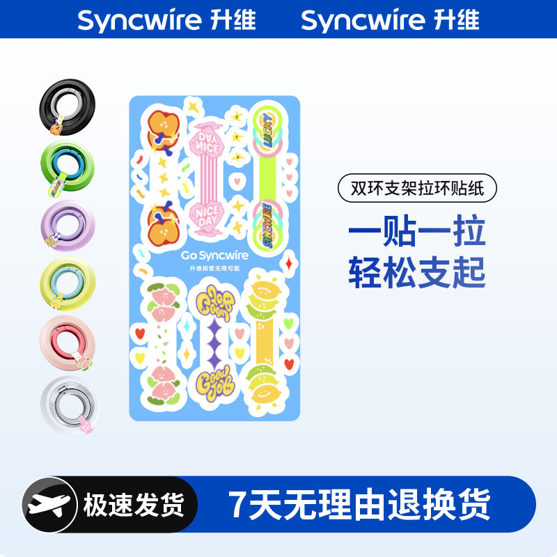 【支架专属配件】升维 手机支架拉环贴纸,3C数码配件,手机支架/手机座,淘宝优惠券,粉丝福利购,淘宝优惠卷