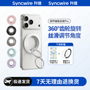 升维双环手机支架甜甜圈Pro新款 Magsafe磁吸附指环扣360度无极旋转可折叠苹果17proipad专用桌面懒人便携气囊