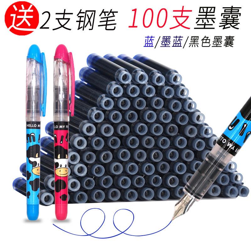 现货速发100支装钢笔墨囊.4口径墨囊学生钢笔墨囊补充液钢笔墨水