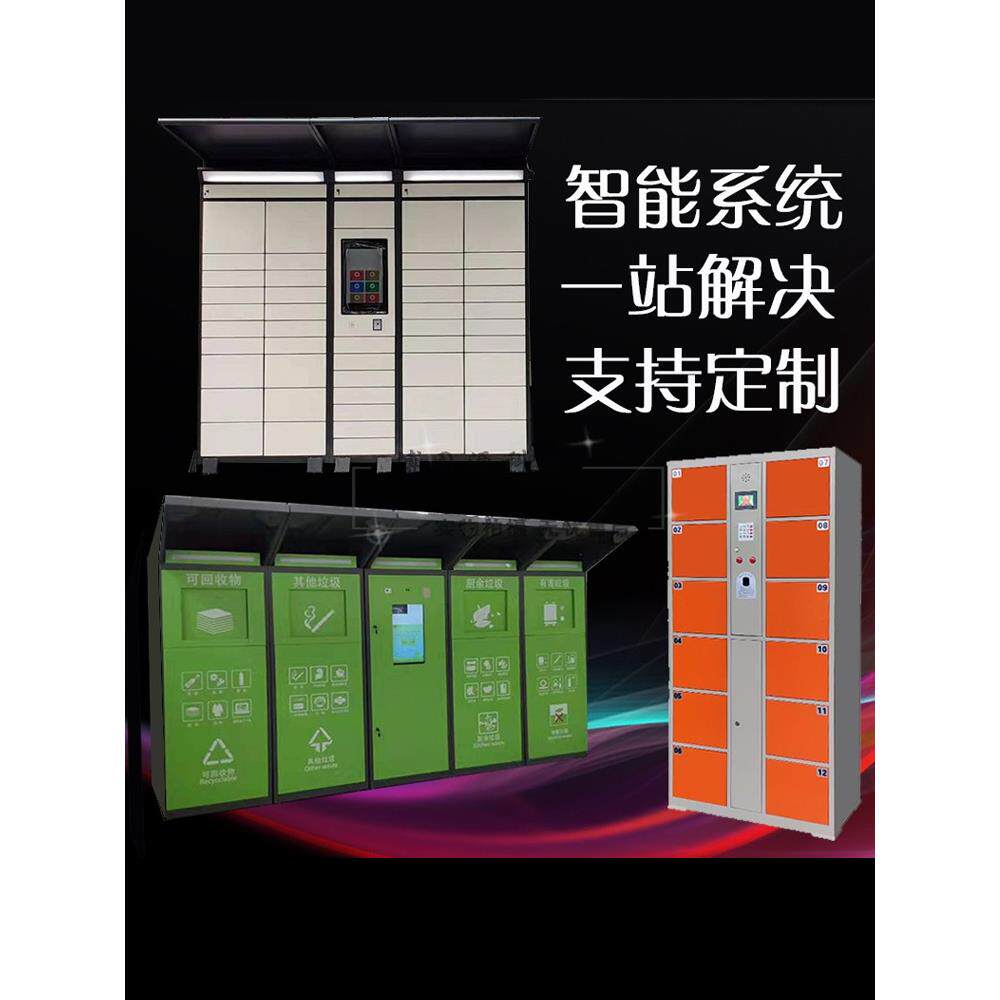 超市电子存包柜控制系统东城维修寄存柜打印机主板锁线智能柜配件