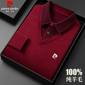 皮尔卡丹羊毛衫 中年本命年红色毛衣 加厚假两件翻领打底衫 男士 冬季