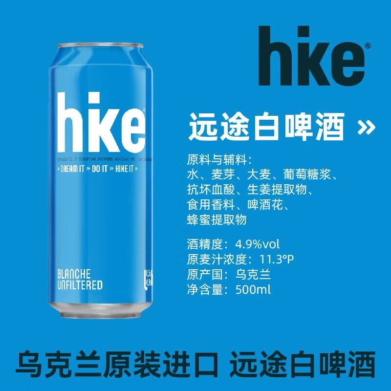 乌克兰原装进口远途白啤酒500ml*24听整箱装精酿白啤特价促销