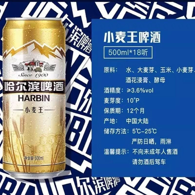 正品哈尔滨小麦王精酿啤酒易拉罐啤酒