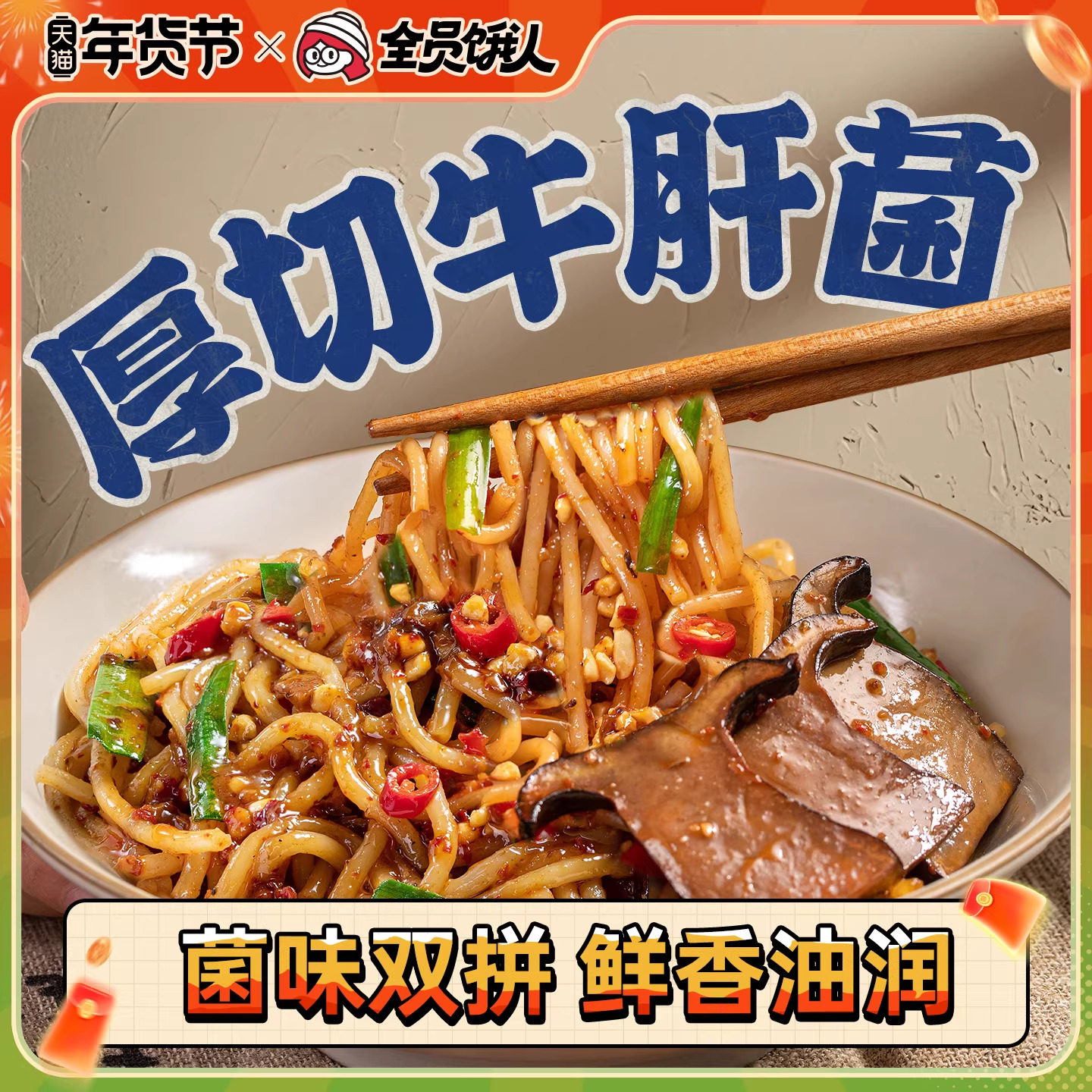 【全员饿人_云南米线牛肝菌拌粉】正宗菌菇速食方便泡面懒人夜宵,粮油调味/速食/干货/烘焙,方便米线/米粉,淘宝优惠券,粉丝福利购,淘宝优惠卷