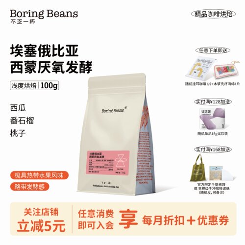 热带水果风情略带发酵感