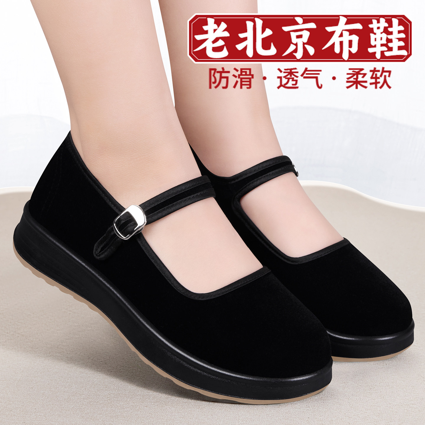 老北京布鞋女春季平底防滑舒适一脚蹬工作鞋不累脚轻便舒适妈妈鞋