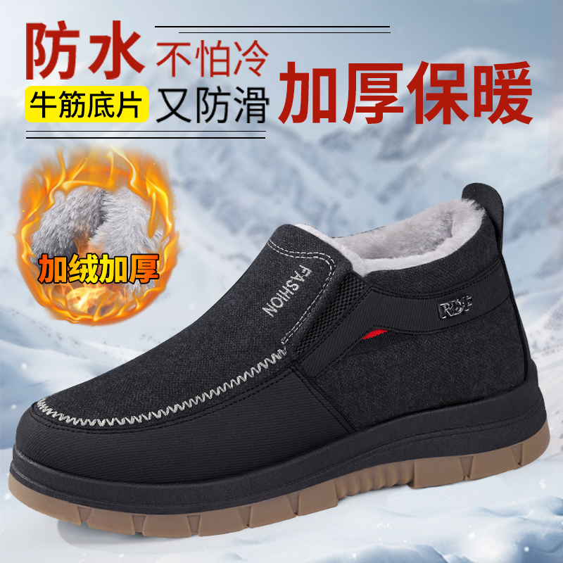 老北京布鞋官方旗舰店男款冬季新款加绒加厚防滑中老年人爸爸棉鞋,流行男鞋,高帮鞋,淘宝优惠券,粉丝福利购,淘宝优惠卷