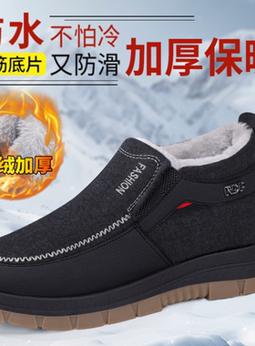 老北京布鞋官方旗舰店男款冬季新款加绒加厚防滑中老年人爸爸棉鞋