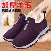 加绒加厚羊毛防滑老人棉鞋 老北京布鞋 女冬季 中老年妈妈保暖雪地靴