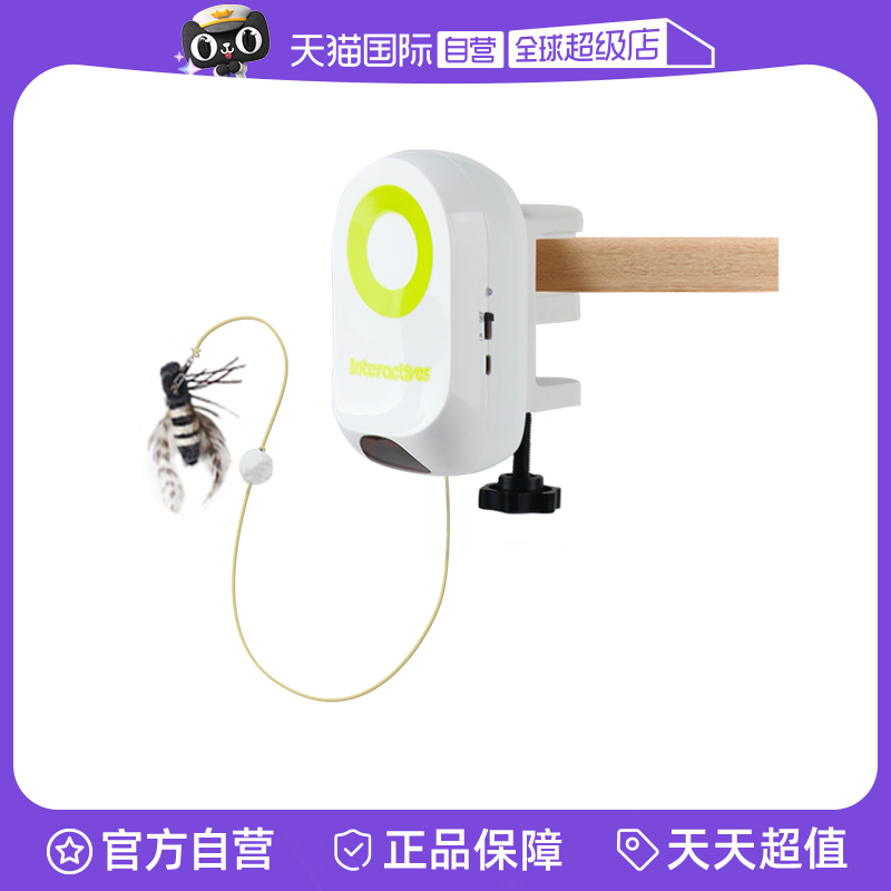 【自营】AFP智能猫咪玩具电动仿真昆虫逗猫棒自嗨解闷神器猫玩具