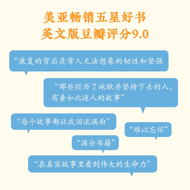 早安,怪物 凯瑟琳·吉尔迪纳 五个令人心碎的真实故事 挣脱原生家庭的束缚 创伤疗愈奇迹书 心理疗愈 心理学 果麦出品