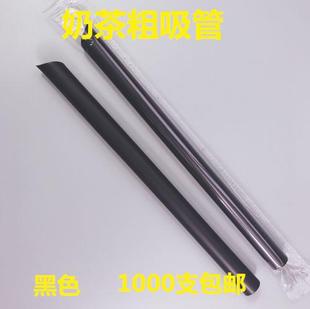 1000支吸管一次性珍珠奶茶粗独立吸管彩色塑料包装 2468口径1