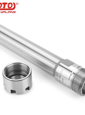 直柄台湾er8er11er16er25er20延长杆zoto加长杆高精度夹头m型