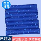 冰垫水垫加厚坐垫免注水冰凉水袋垫床上降温老人水坐垫冰凉降温
