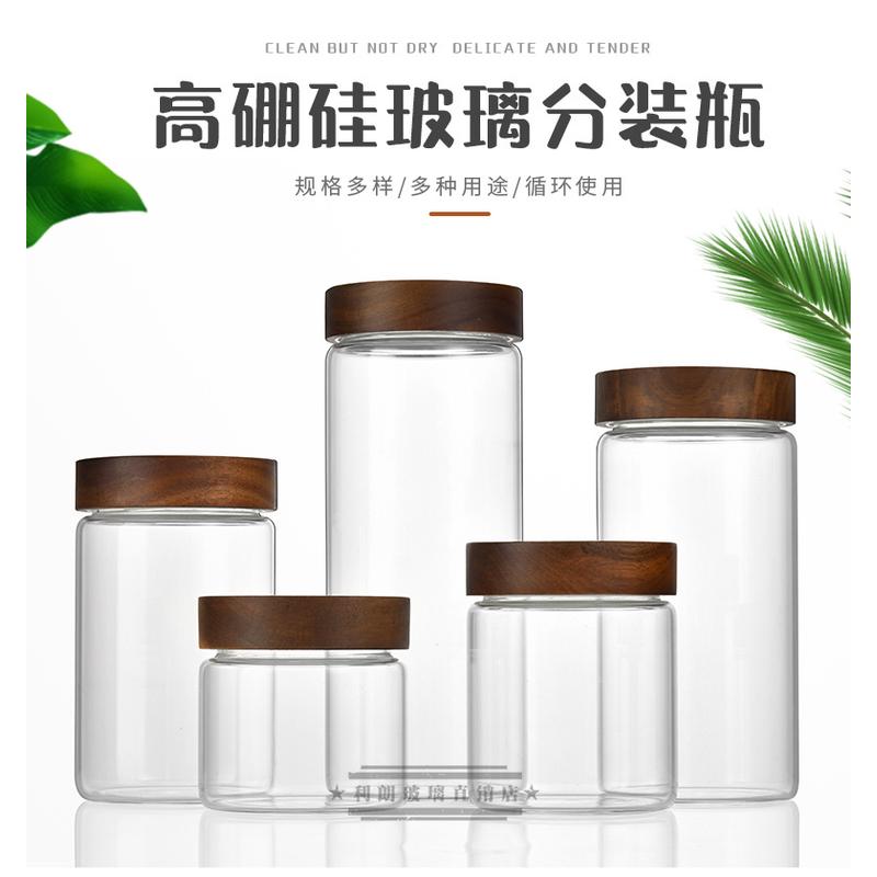 加厚玻璃瓶密封罐食品级相思木盖子储物罐耐热茶叶咖啡豆分装空瓶