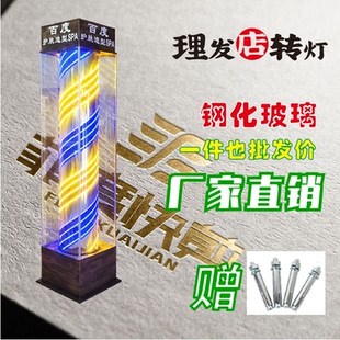 美容美发转灯落地灯箱发廊超亮户外防水理发店钢化玻璃转灯