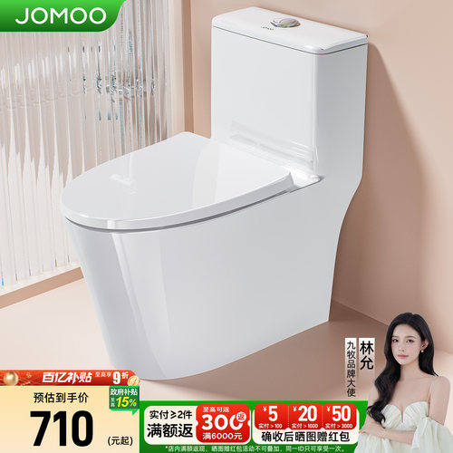 九牧卫浴马桶家用坐便器座虹吸式