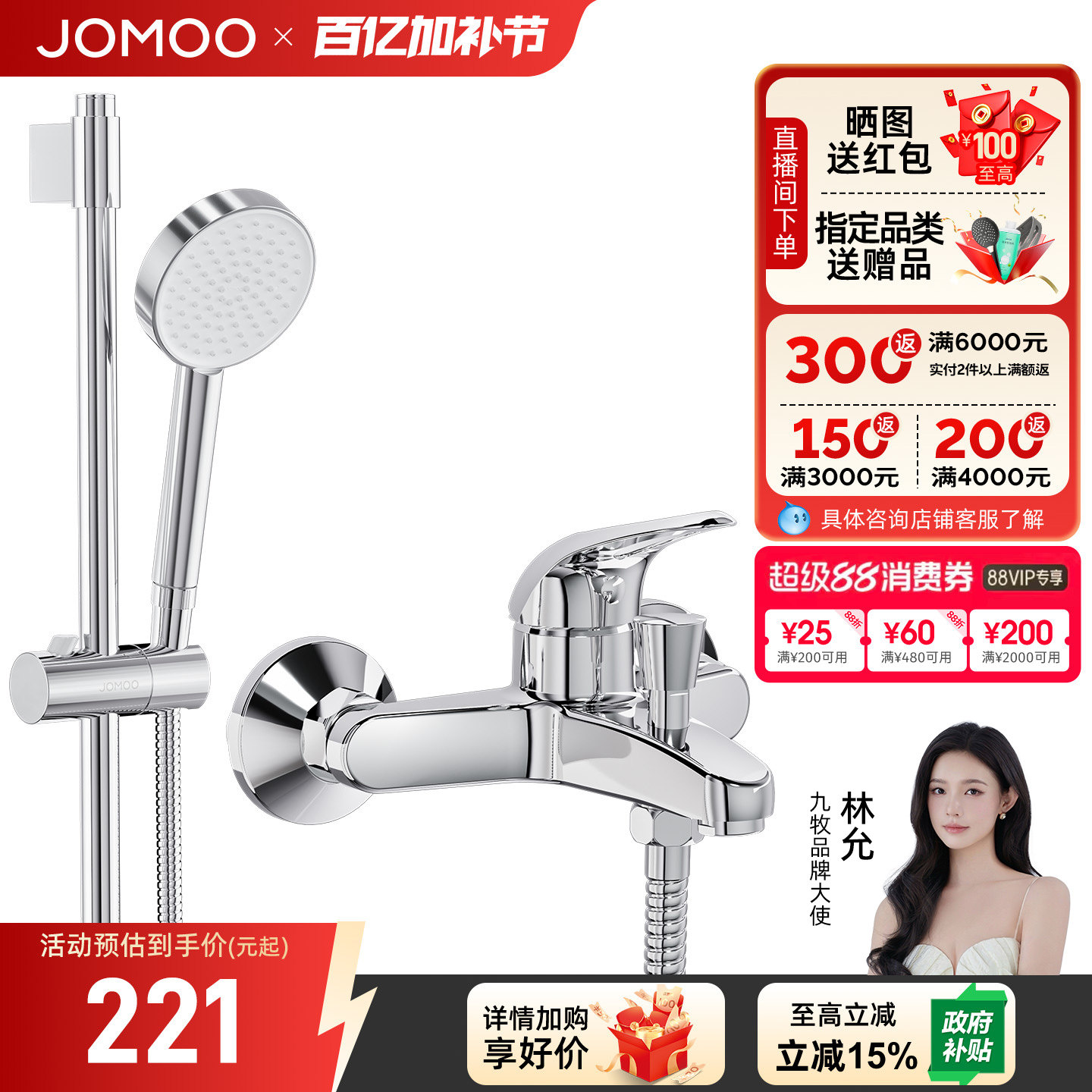 九牧卫浴无顶喷花洒套装淋浴家用简易明装沐浴室喷头卫生间淋浴器