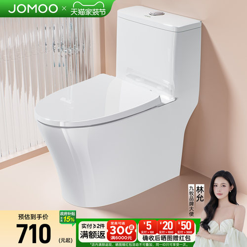 九牧卫浴马桶家用坐便器座虹吸式