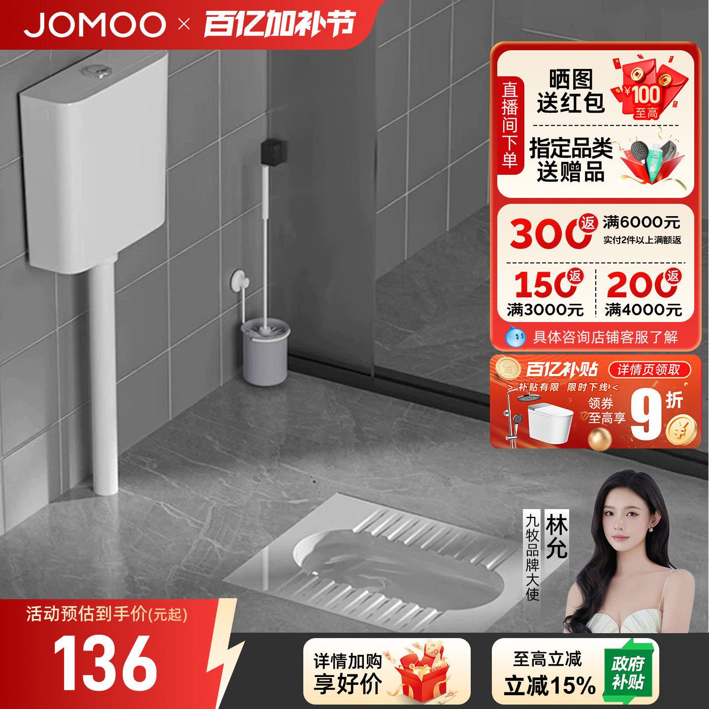 九牧卫浴厕所便池家用蹲坑式蹲便器水箱整套卫生间超薄自带存水弯