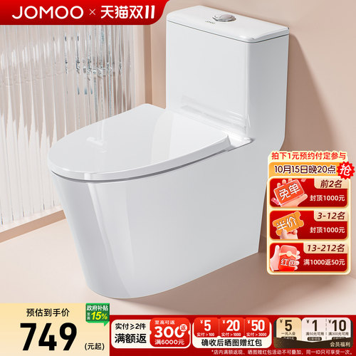九牧卫浴马桶家用坐便器座虹吸式大冲力小户型尺寸大冲力11396