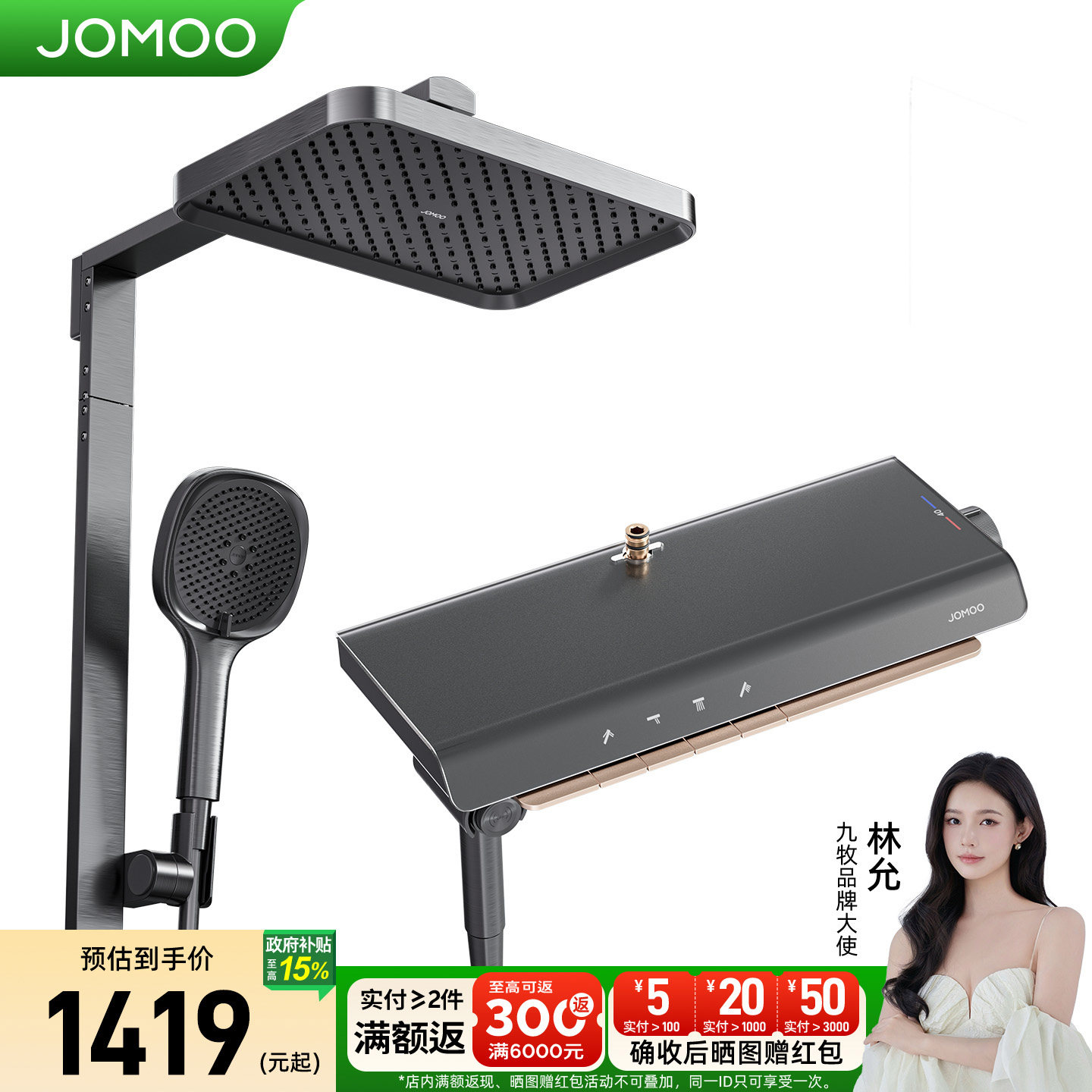 九牧卫浴花洒套装淋浴家用钢琴键